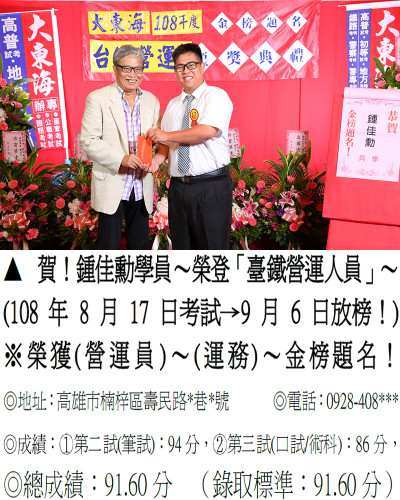 19_108年台鐵營運-賴建榮_0125a